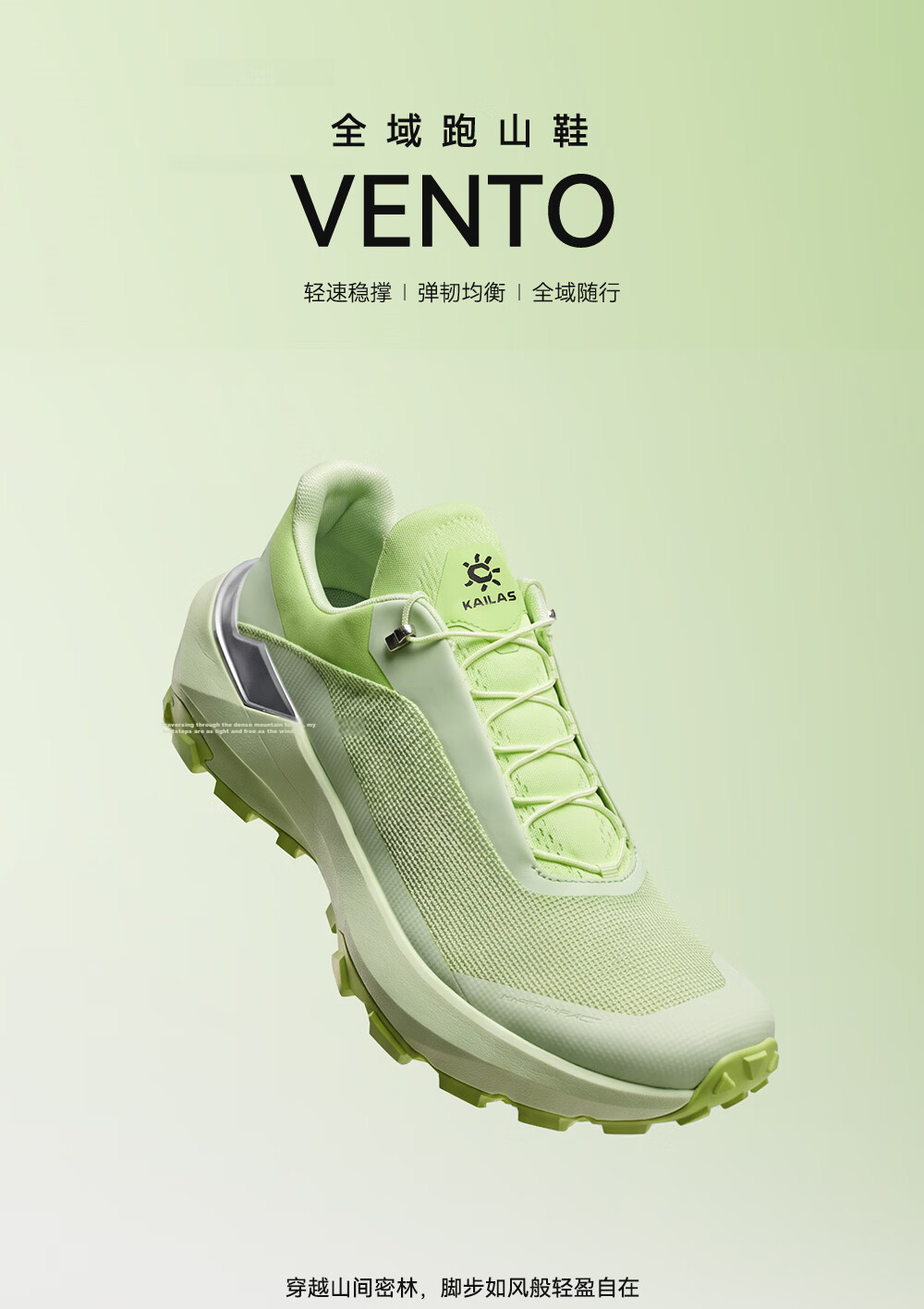 KAILAS VENTO Breathable All-Terrain Trail Running Shoes Men Outdoor Hiking Anti-Slip Cushioning 1