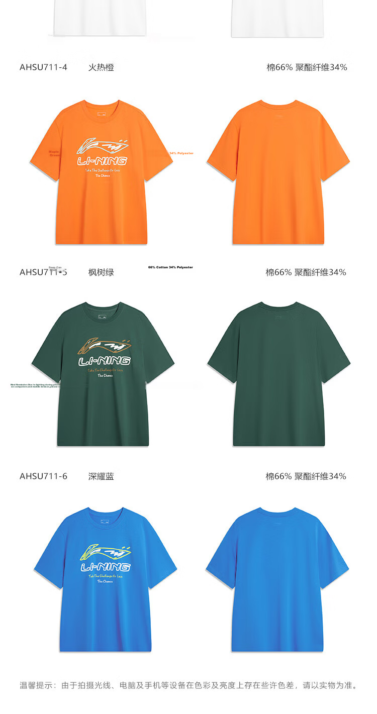 LI-NING Herbal Tea T-Shirt | Men's Summer Breathable Loose Moisture-Wicking Short Sleeve Crew Neck Casual Versatile Sports Tee 13