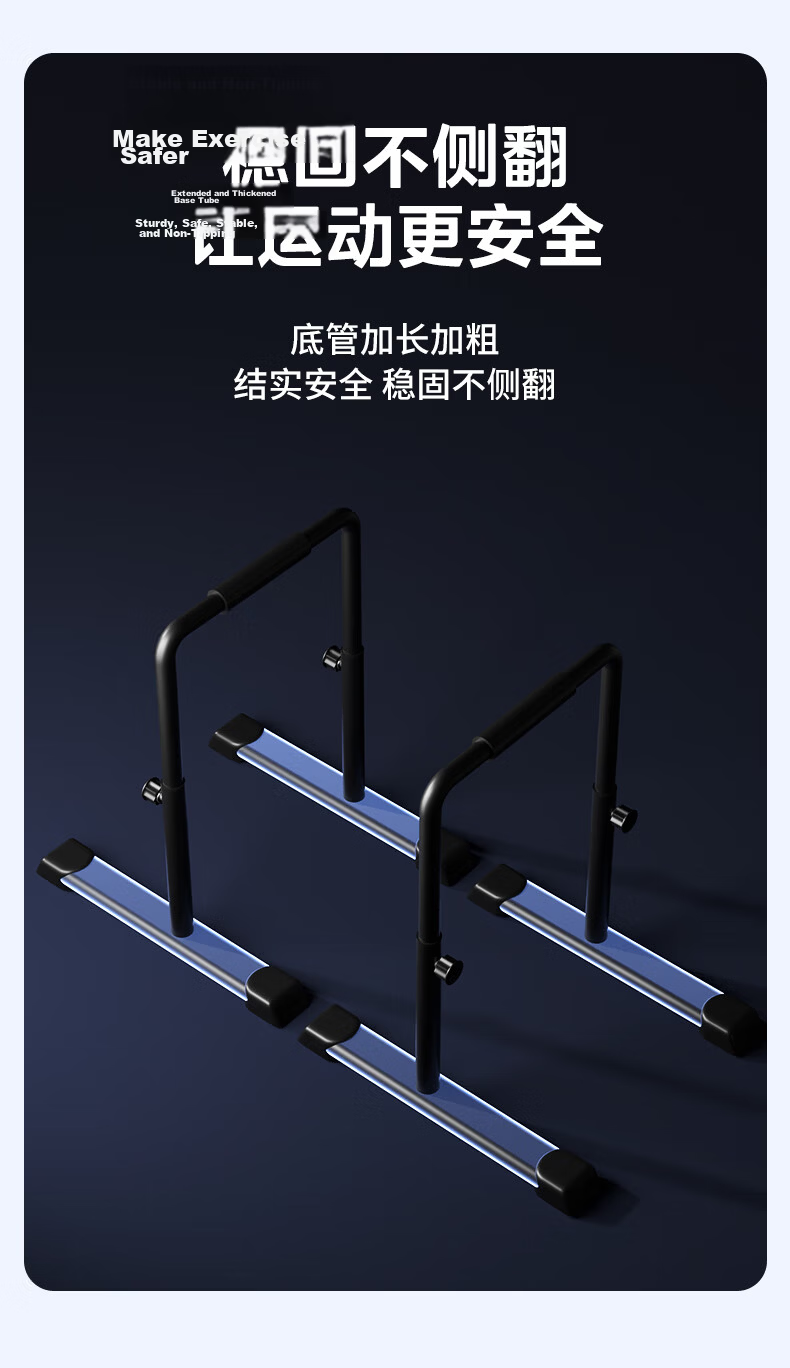 YICHIJIAN Home Indoor Split Multifunctional Dip Bar Fitness Equipment for Men and Women Stable Push-up and Russian Dip Stand 7