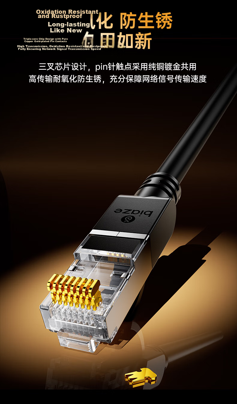 BIAZE CAT7 Pure Copper Ethernet Cable, Shielded 10Gbps Network Cable, Gaming Twisted Pair, 5G Home Broadband Compatible with 2.5G, 1 Meter 8