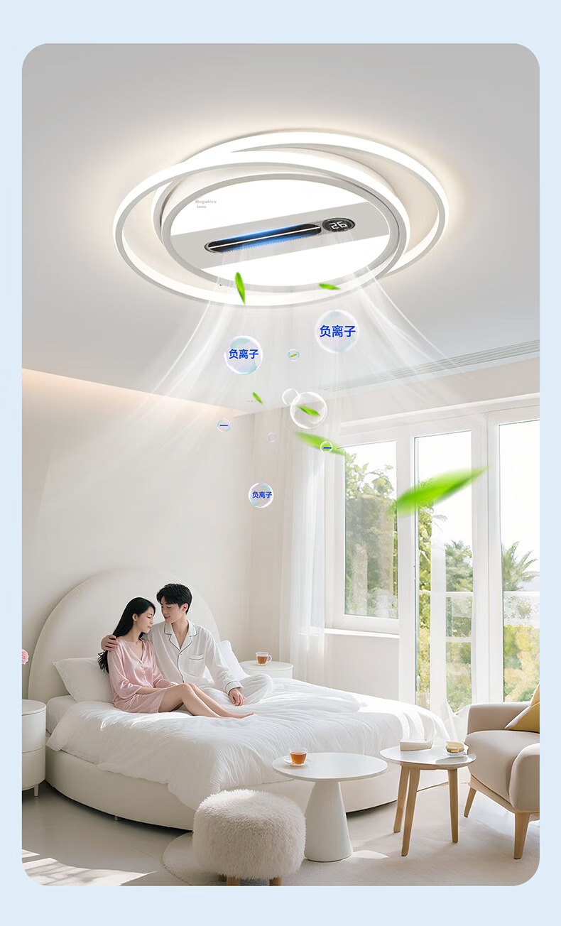 HP Pure Eye Protection Living Room Leafless Fan Ceiling Light Smart Bedroom Lamp Zhongshan Lighting Zhenzhiguang 33