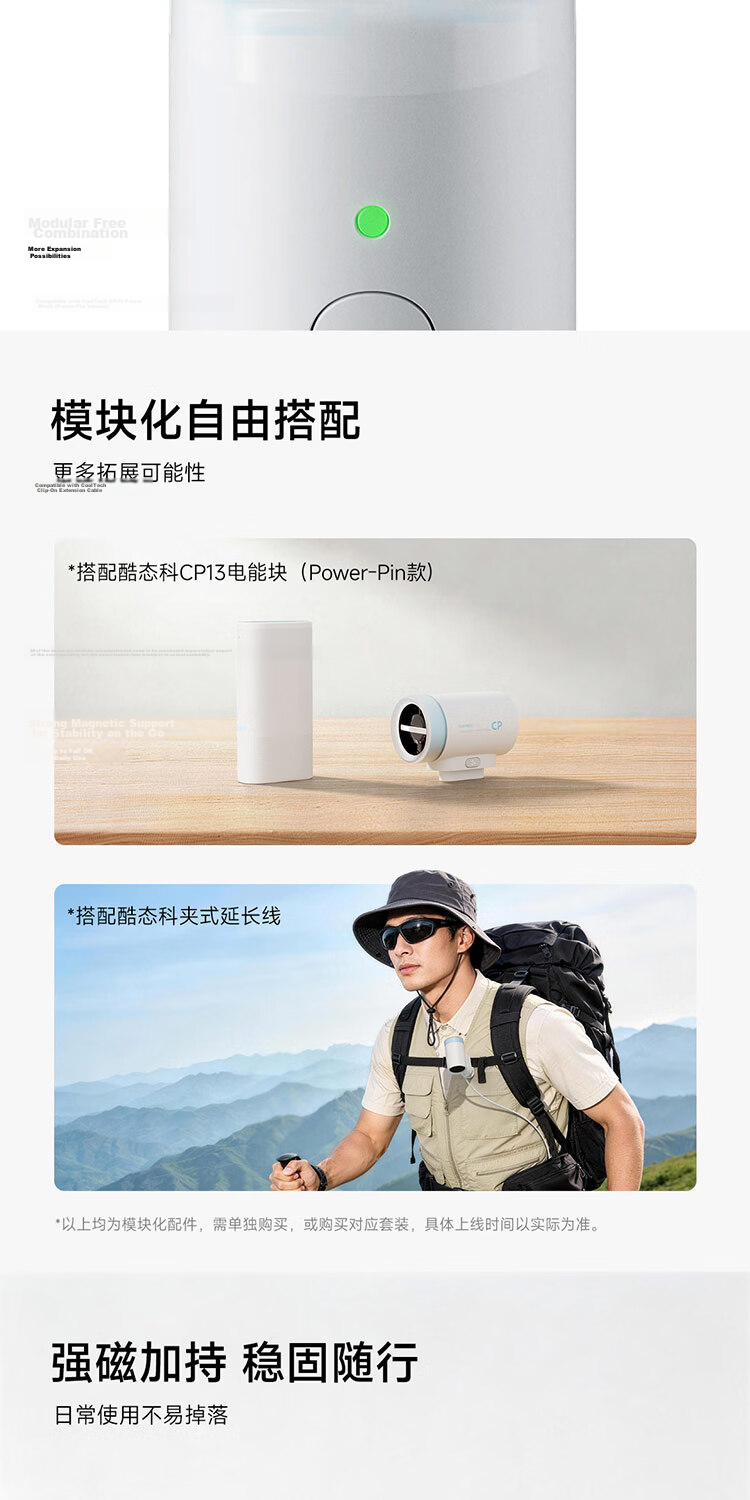CUKTECH Cool State CP Module Fan Plus Handheld Mini Fan Power Bank 2-in-1 Portable Outdoor Electric Fan for Travel Dorm Office White 9