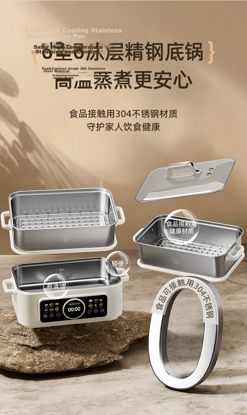 AUX Electric Steamer and Cooker 12L Multi-Functional Electric Hot Pot with 304 Stainless Steel Steamer Basket Model 30AZX-451 7