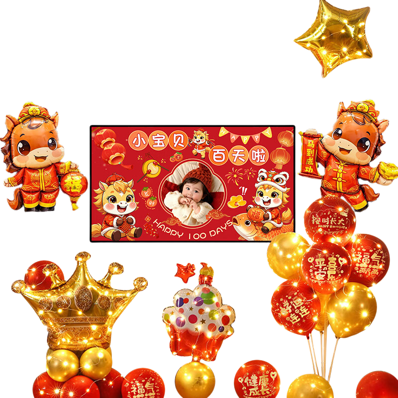 MODUO Snake Baby 100-Day Decorative Balloon Backdrop Wall, Baby's Hundred-Day Banquet 100-Day Scene Setup Projection Kit
