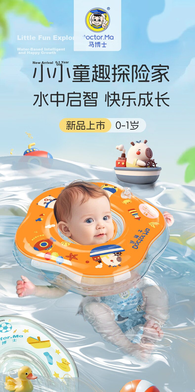 Dr. Ma Baby Swimming Neck Ring Double Airbag with Music Newborn Swim Ring Infant Bath Neck Float Medium Size Home Use 1