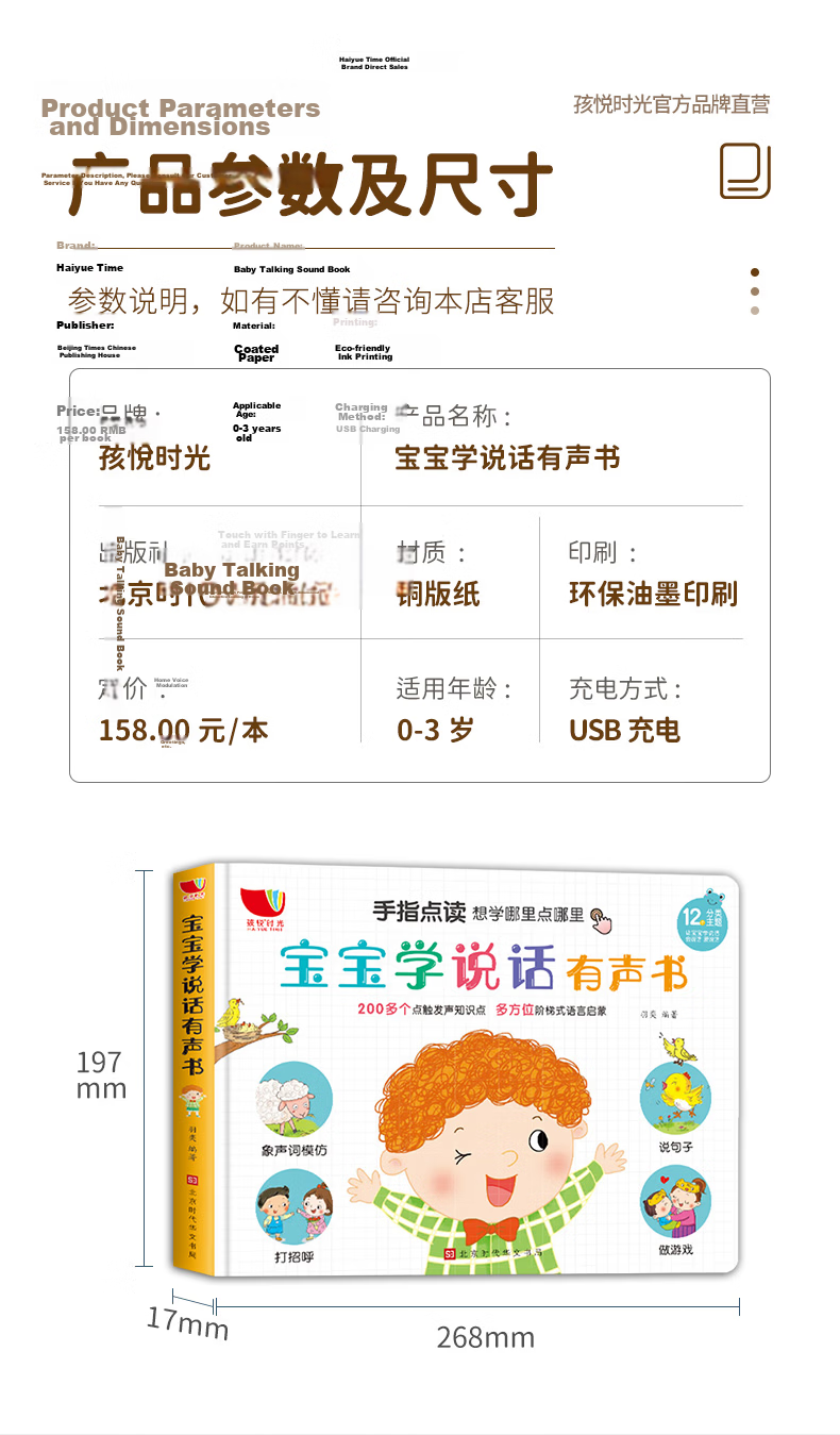 Haiyue Starry Sky Baby Talking Sound Book Early Education Language Enlightenment Children's Toy Finger Reading Machine Sound Book Birthday Gift 10