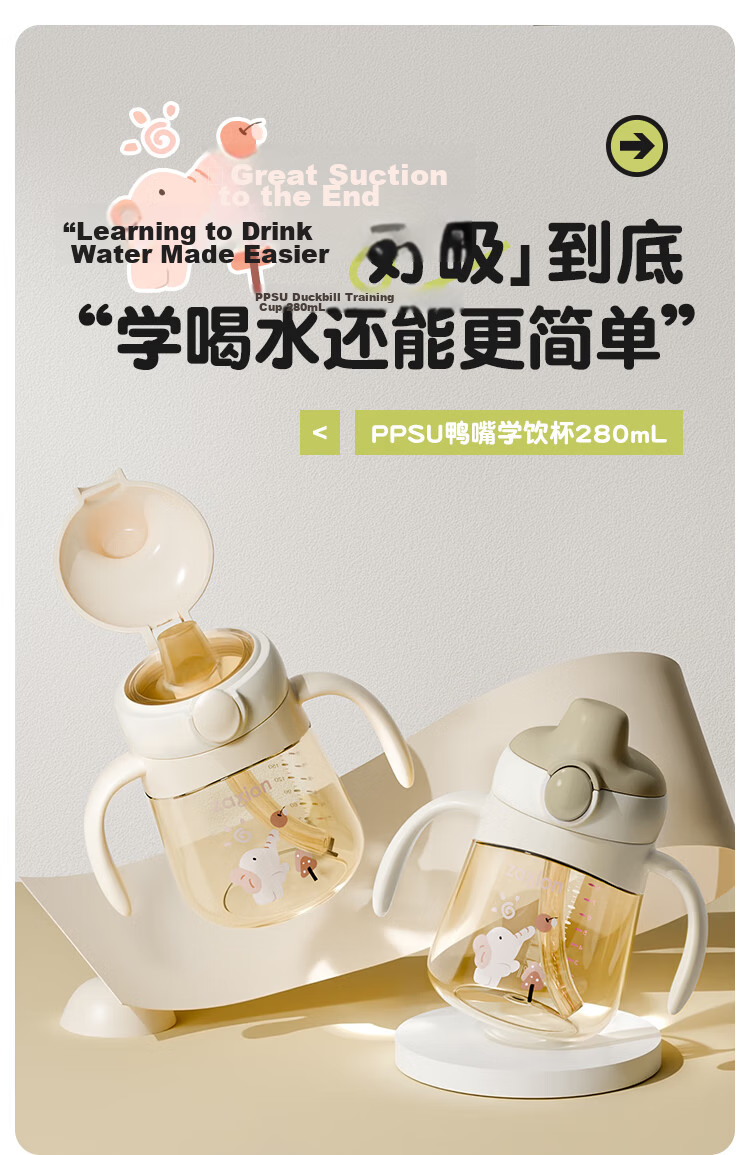 Zaxion Little Elephant Training Cup Duckbill Spout Rock Gray Green PPSU Training Cup Anti-Choke Baby Cup Straw Cup for Children 6 Months+ 21