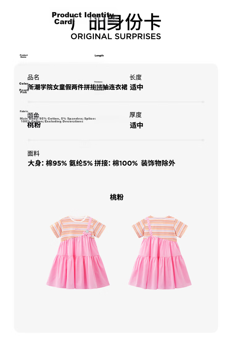 Disney Girls' Dress Big Kids Princess Dress Summer Children's Dress Faux Two-Piece Spliced Dress Peach Pink 110 8