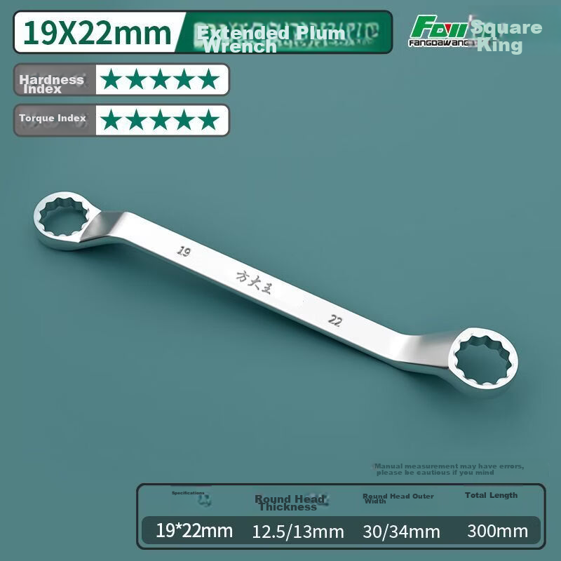 Fang Da Wang Double-Ended Plum Wrench Oil-Resistant Rust-Proof Time-Saving Labor-Saving Auto Repair High-Strength Torque Wrench [19*22mm]