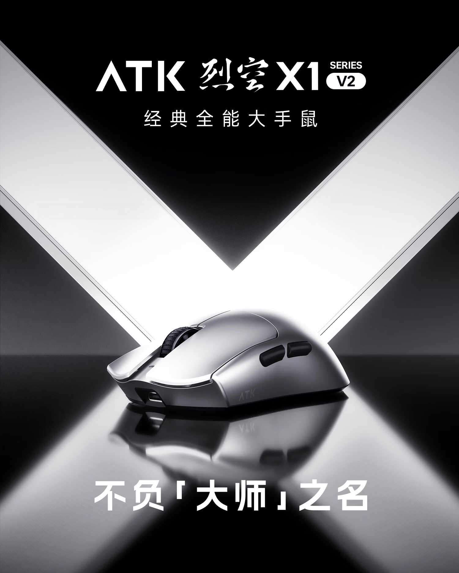 ATK LieKong X1V2 Wireless Mouse Wired/Wireless Dual-Mode Lightweight Gaming Mouse X1V2 Master Edition 2.0 Metal Red 1