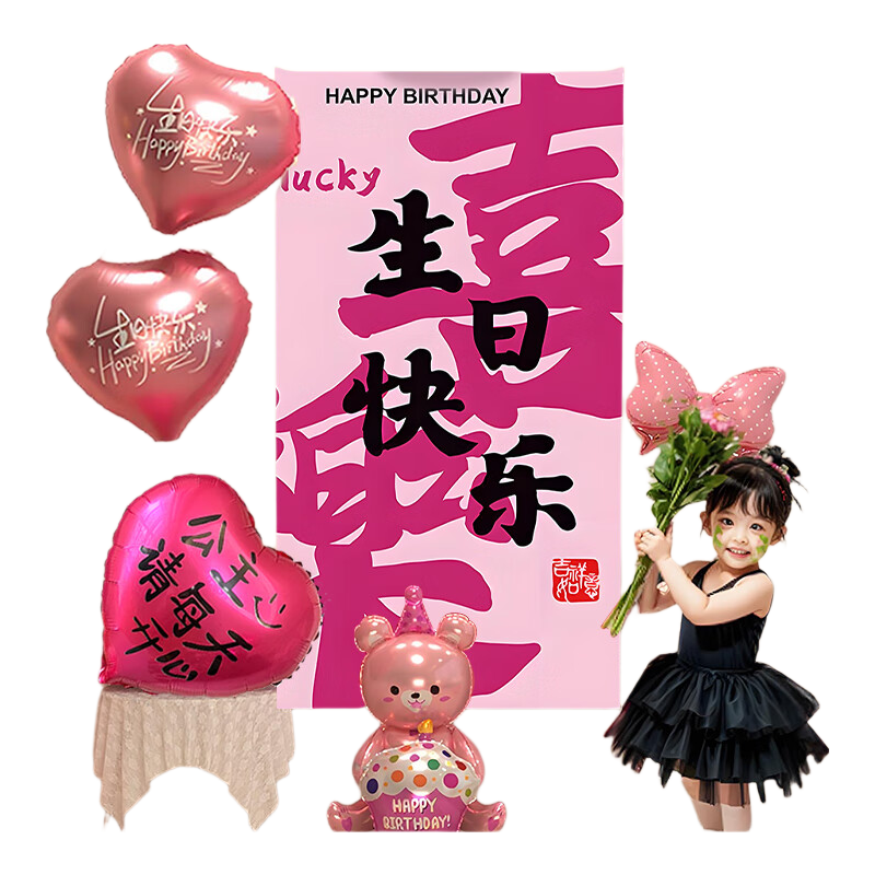 Onizi Birthday Scene Setup Girl Birthday Balloon Props Atmosphere Party Decoration Happy Package