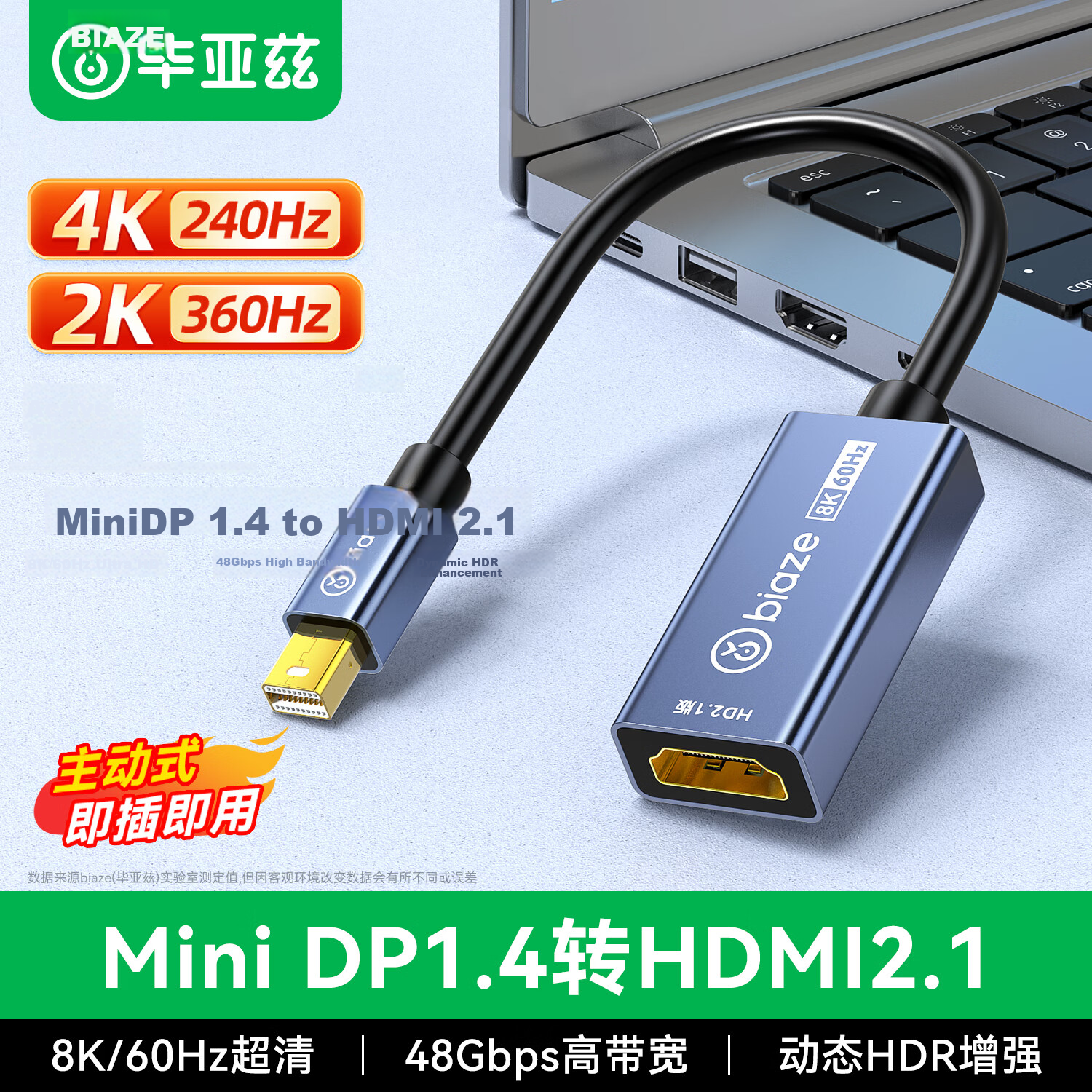 BIAZE Mini DP 1.4 to HDMI 2.1 Female Adapter Cable for Laptop to TV 8K@60Hz High-Definition Display