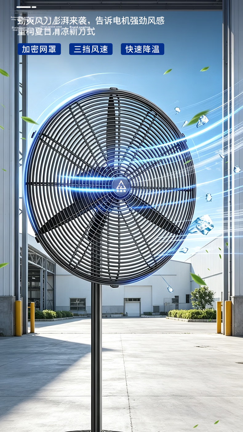 Jucheng High-Power Industrial Floor Fan 18-inch Desktop and Pedestal Commercial Strong Electric Fan 53.5x18x52cm 4