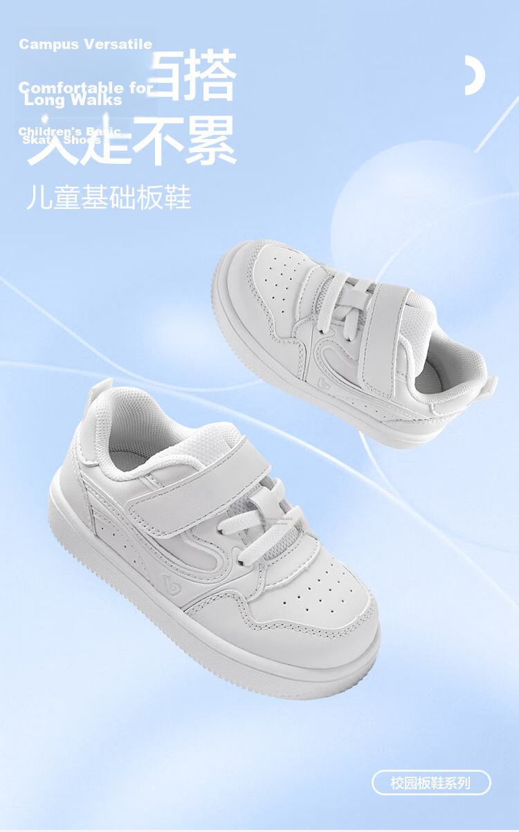 Balabala Kids Casual Shoes Children's Lightweight Breathable Mesh Sneakers Boys Girls 2026 New Autumn White Shoes 3