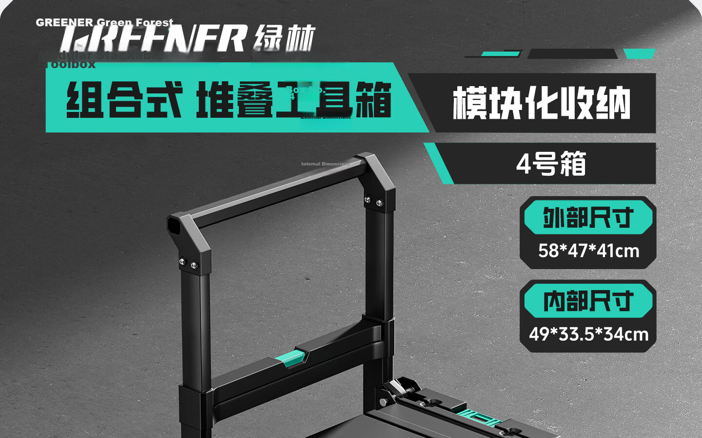 GREENER Stackable Large Capacity Modular Stacking Hardware Toolbox Multifunctional Industrial Grade Set Trolley Case No.3 32