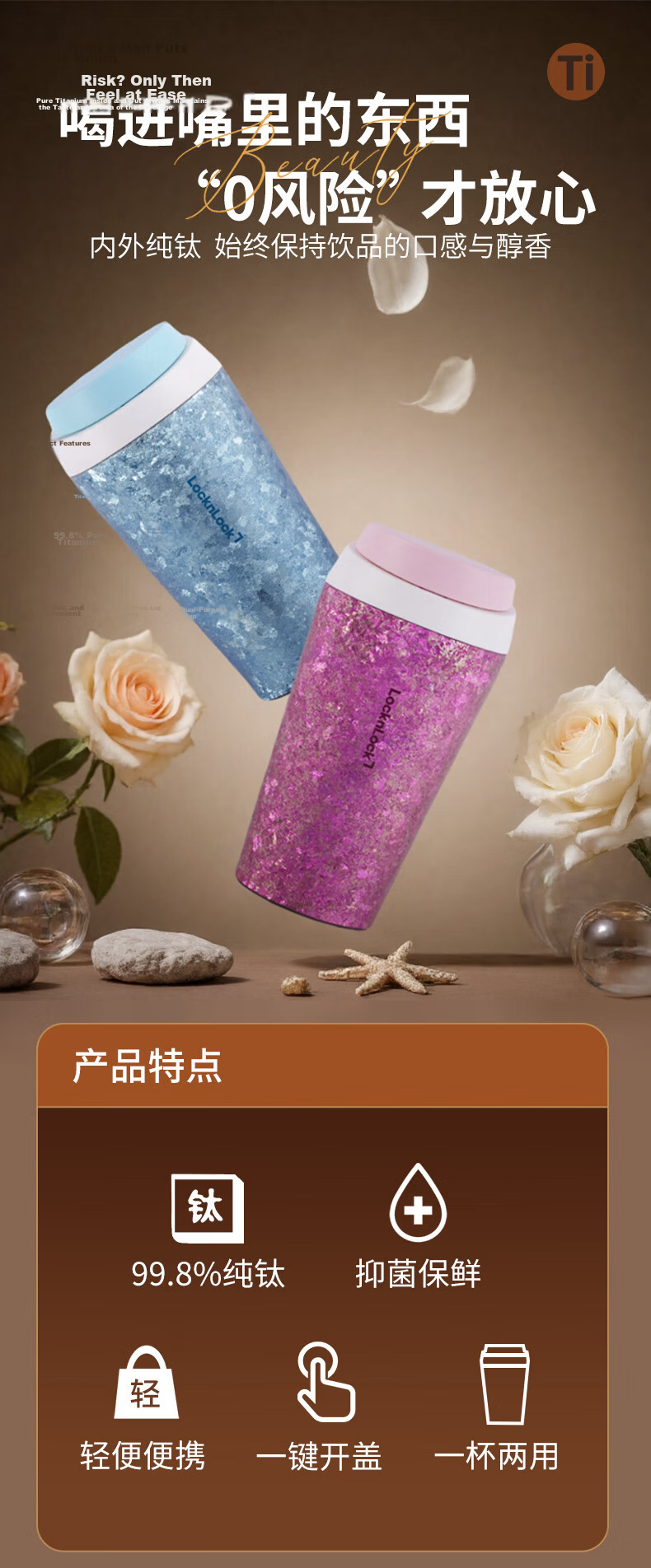 LocknLock Pure Titanium Insulated Coffee Cup Antibacterial Portable Car Travel Water Bottle LHC4492BLU Blue 550ml 1