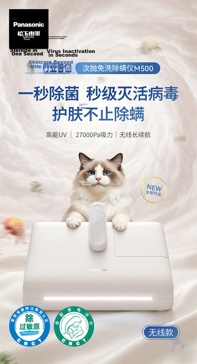 Panasonic New Release Disposable Dust Bag Wireless Handheld Mite Removal Vacuum Cleaner for Cat Hair on Bed UV Sterilization Heat Drying Dehumidification ProMax-M500W 2