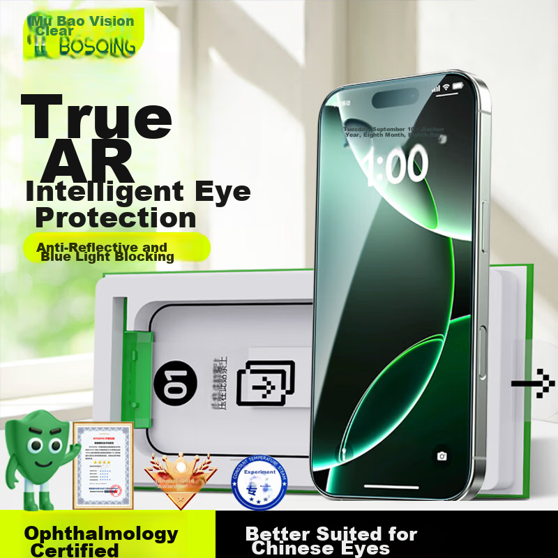 Baoshijing Third Generation AR Eye Protection Tempered Glass Screen Protector for Apple iPhone 16 Pro Max Anti-Blue Light Anti-Reflective Anti-Glare Easy Application Dust-Free Packaging