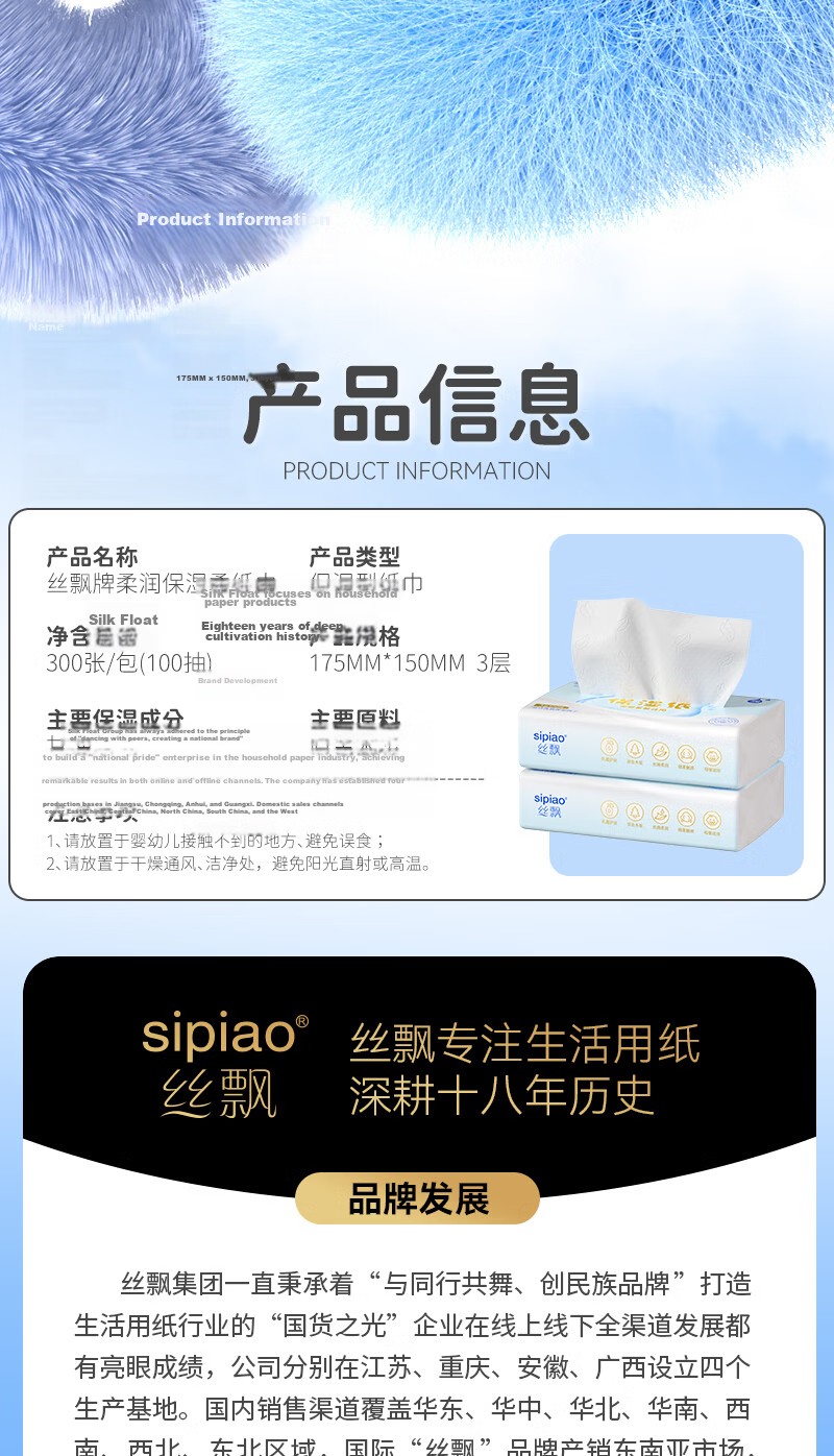 Silk Float Cream Tissue 3-Ply 100 Sheets 12 Packs Baby Facial Tissues Soft Cloud Towels for Children and Babies Nasal Care Nose Wiping 7