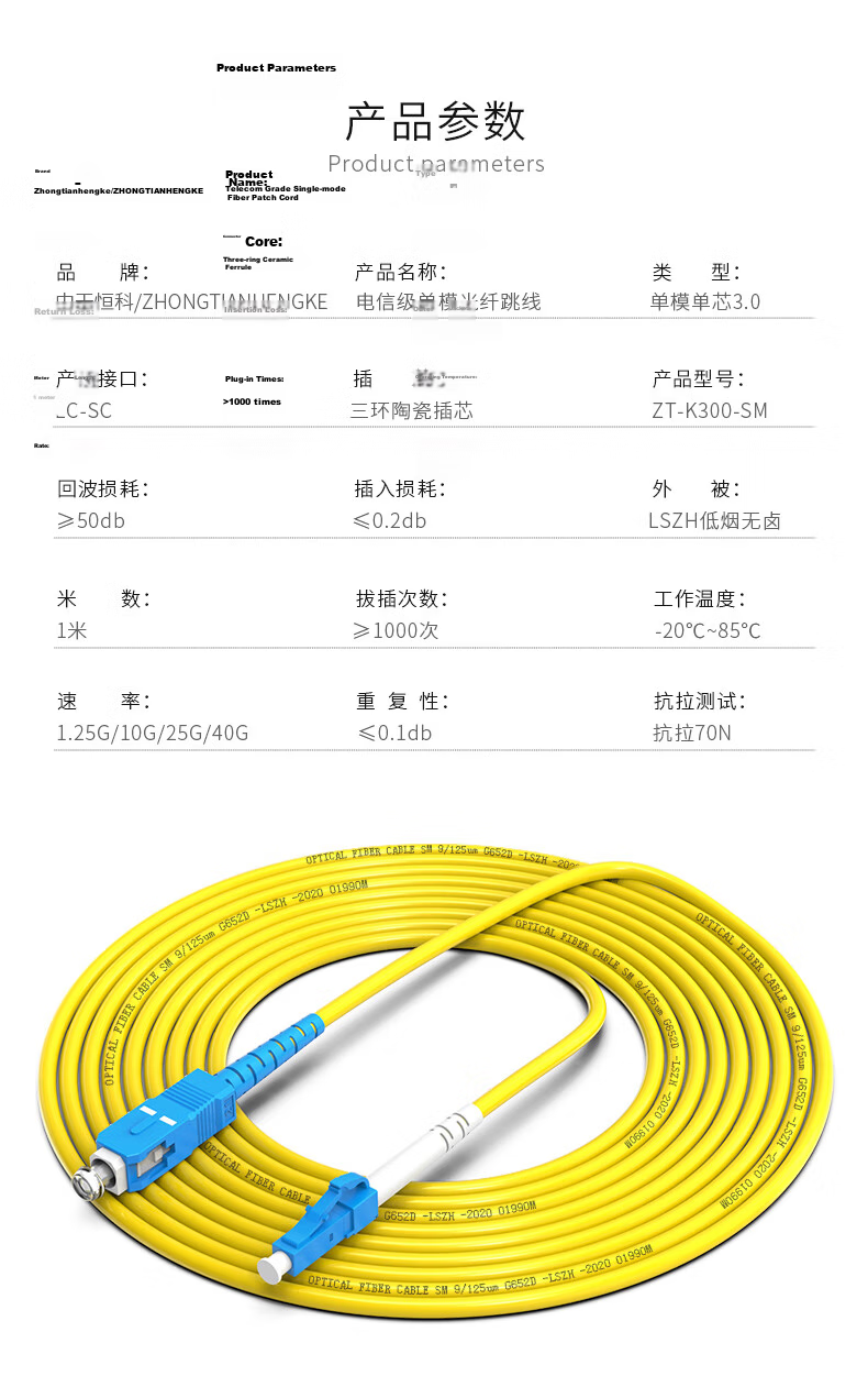 ZHONG TIAN HITECH Telecom-Grade Fiber Optic Patch Cable, 1 Meter Single-Mode Single-Core 3.0 LC-LC, Transceiver Pigtail, ZT-L300 10
