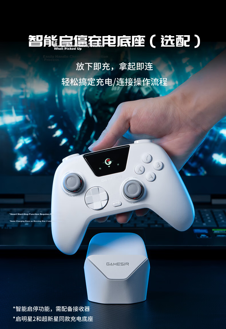 Genshin Little Chicken Stargazer Smart Control Color Screen Adjustable Wireless Game Controller with Motion Sensor【Free Charging Dock with Review】for Mobile NS Android Steam Apple PC Computer Switch 2 23