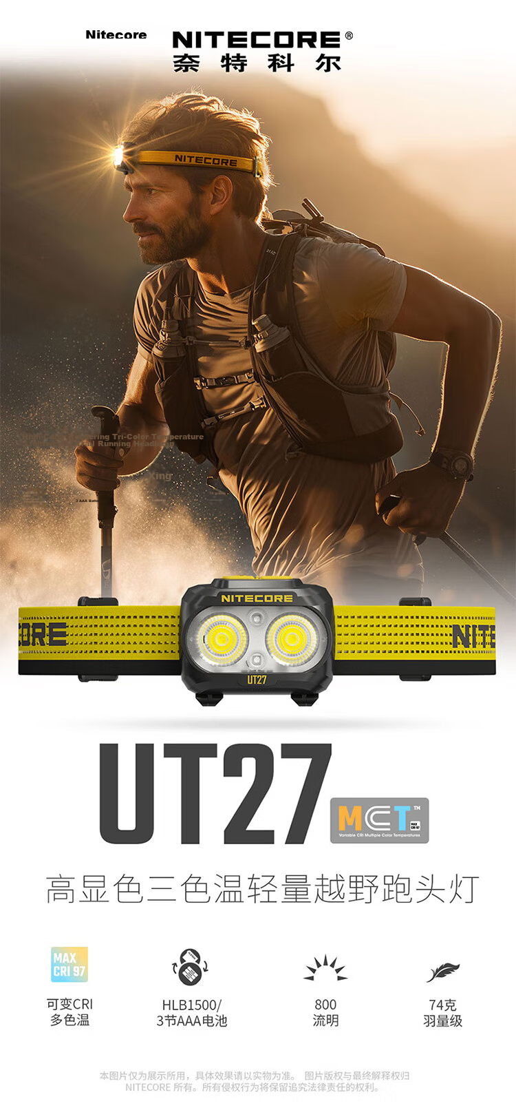 NITECORE UT27 MCT PRO White Trail Running Headlamp Head-Worn Outdoor Hiking Night Lighting 1