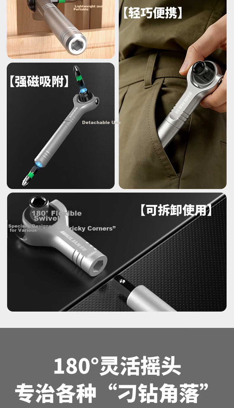 Baolian Universal Ratchet Wrench Set High Hardness Reversible Angled Ratchet Screwdriver Tool 2