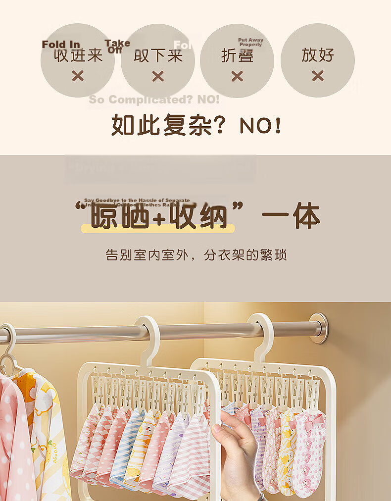 FAJIENUO Multi-Clip Sock Drying Rack Household Multifunctional Underwear Hanging Clips Round Cream White - Three Layers 26 Clips 4