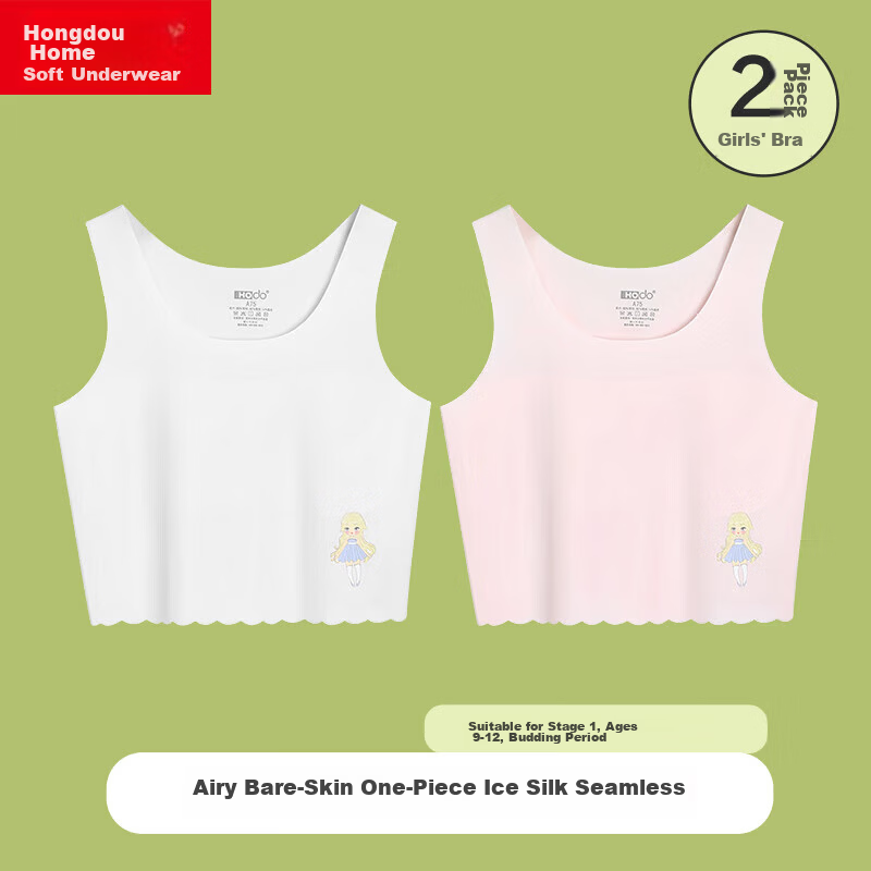 Hodohome Girls' Development Stage 1 Ice Silk Seamless Youth Bra Student Anti-Protrusion Vest 006-A75