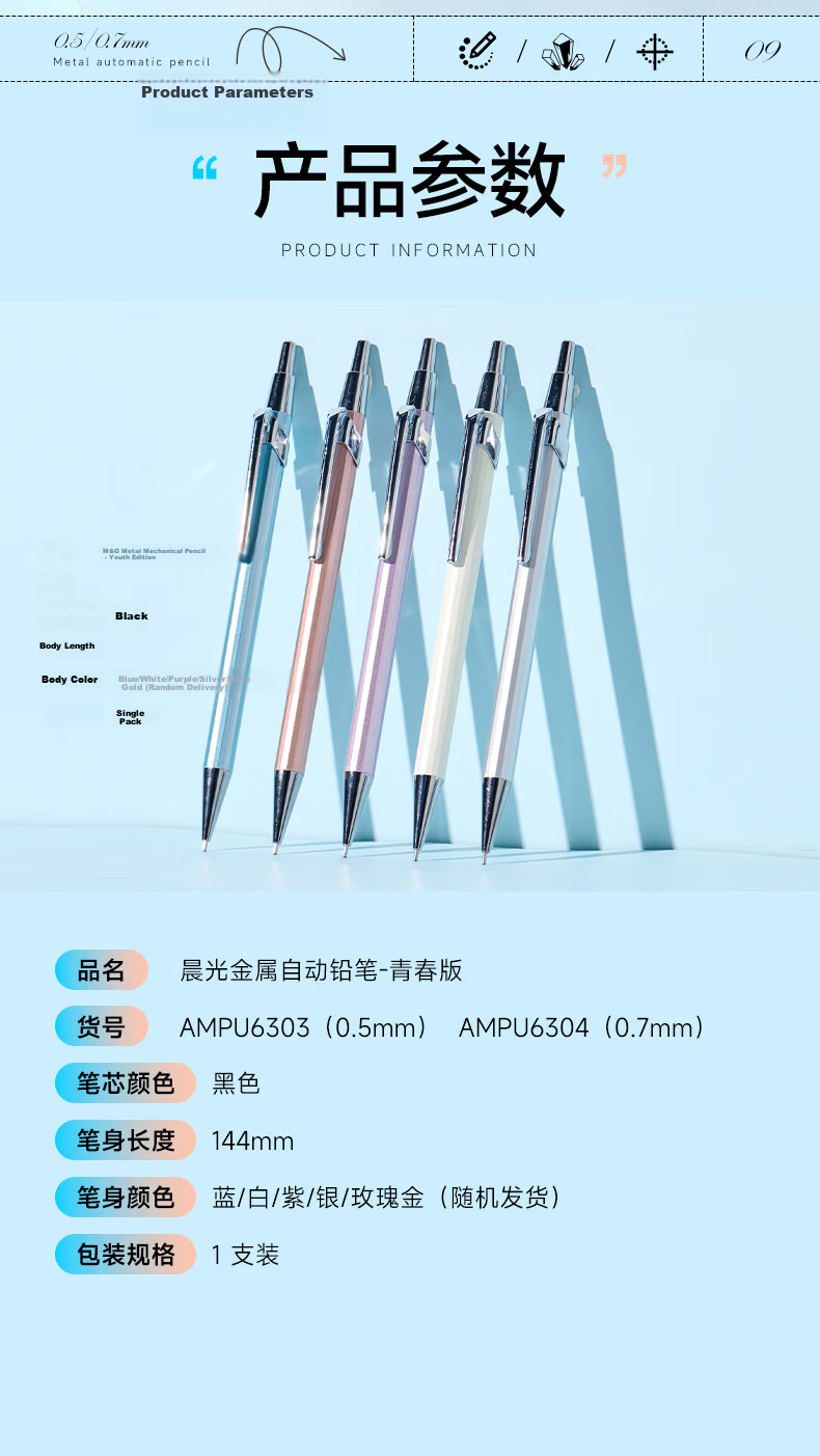 M&G Stationery 0.7mm Metal Mechanical Pencil Low Center of Gravity Break-Resistant Core Student School Exam Drawing Marking Office Use Random Single Pen AMPU6304A-A 10