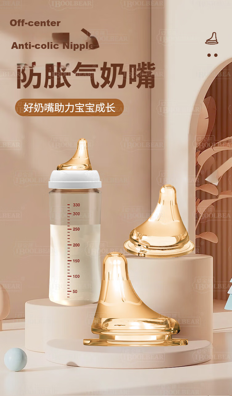 IBOOLBEAR Eccentric Nipple Simulated Breast Milk Texture Newborn Baby Duckbill Ultra Soft Anti-Colic Universal Pigeon Wide Neck 1