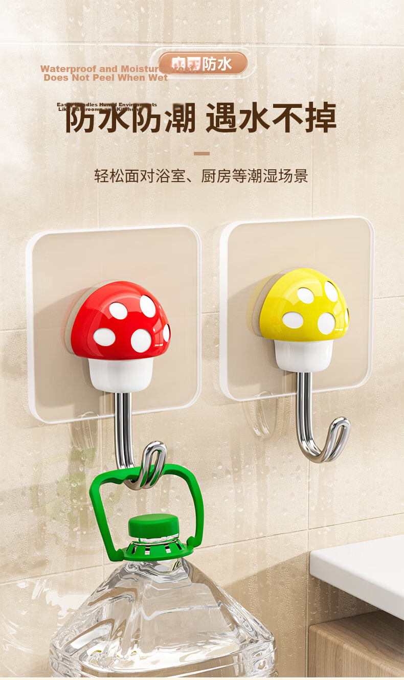 Baicaoyuan Super Strong Adhesive No-Drill Hooks, Powerful Sticky Hooks for Dormitory, Bathroom, Kitchen, Wall-Mounted, Transparent Mushroom Style, 10 Pieces 8