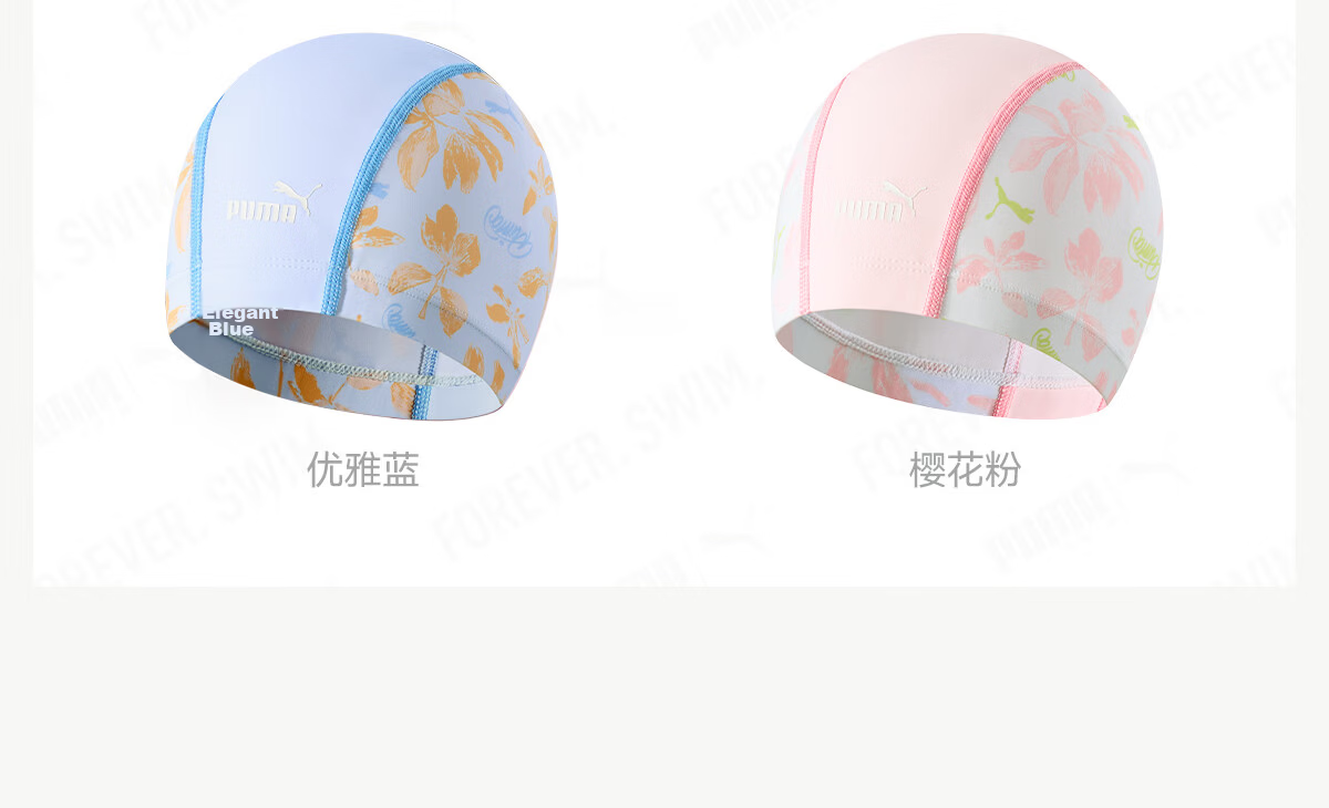 PUMA Adult Swim Cap Fabric High Elastic Hair Protection Sunscreen Breathable Non-Stuffy Long Hair Friendly Foldable Durable Swimming Cap 10