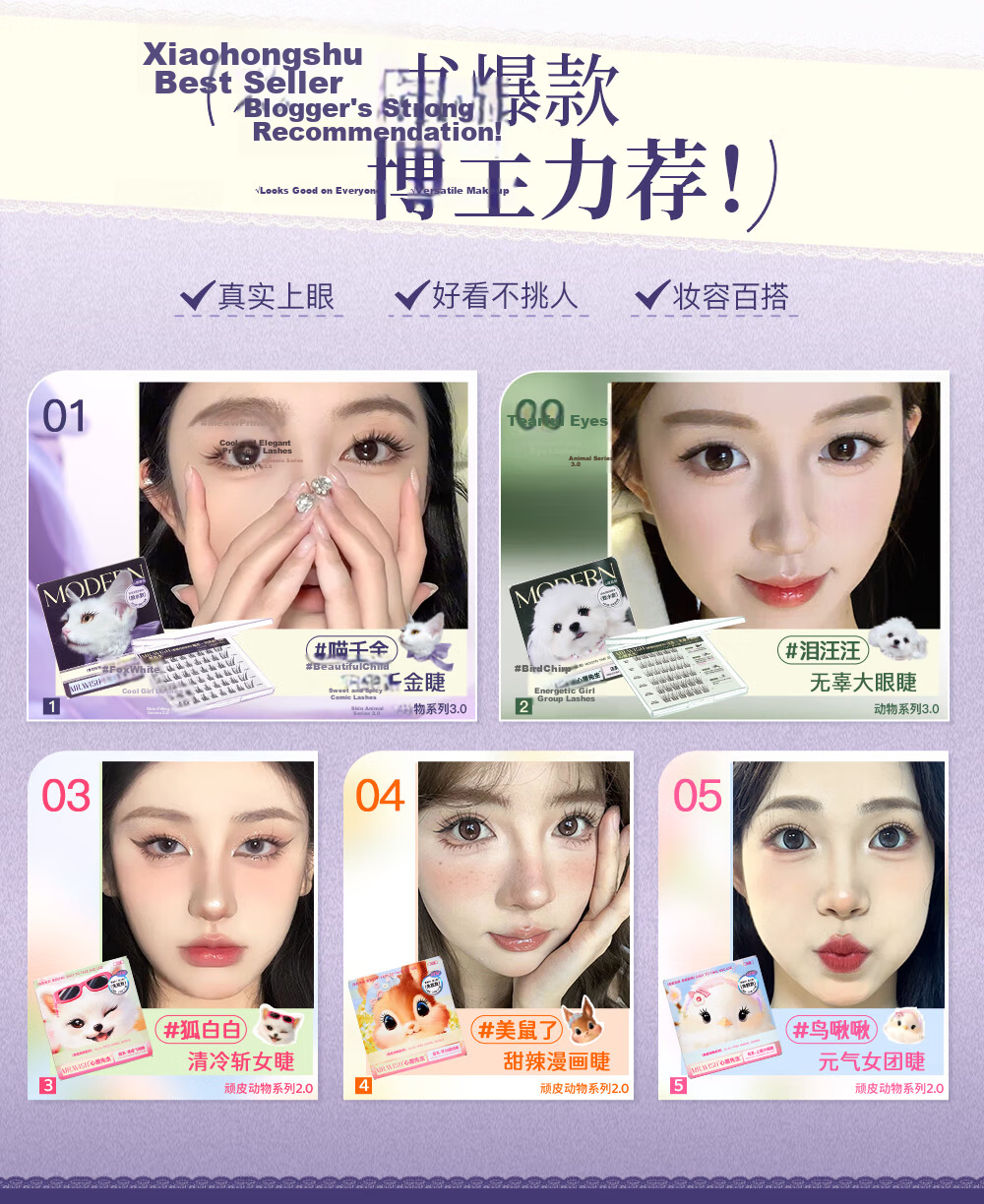 Mr. Wish Glue-Free False Eyelashes PLUS Eyelash Book Large Box Natural Sunflower PLUS 120 Clusters Self-Operated New Year Gift 4
