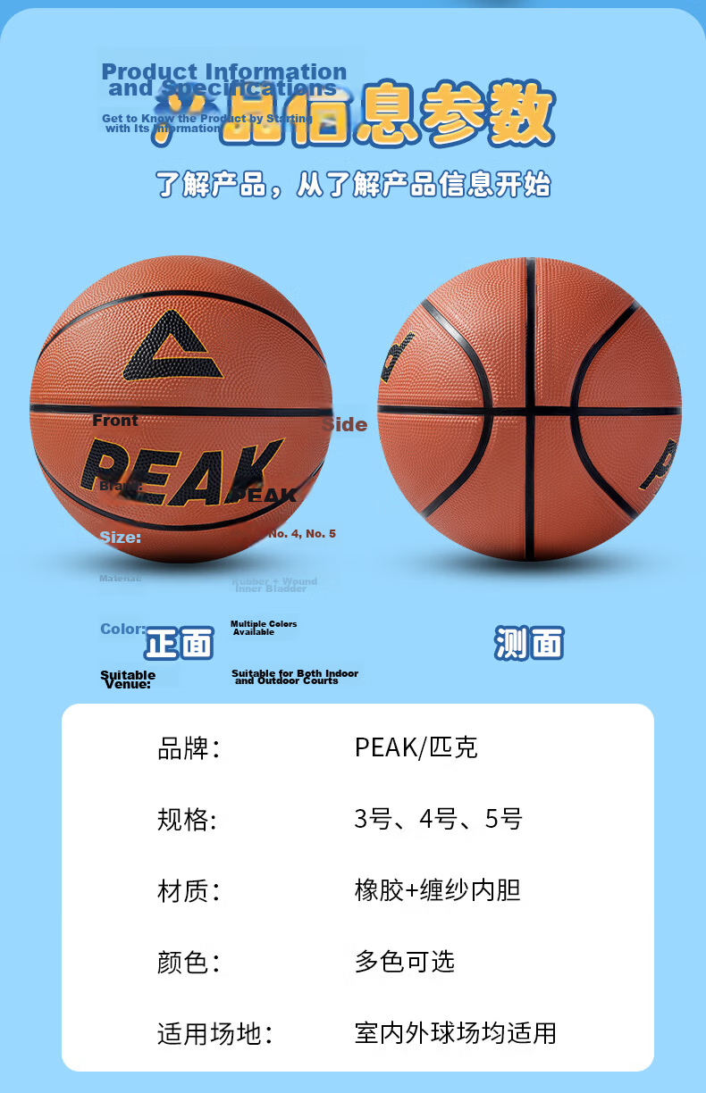 Peak Kids Basketball No.4 Youth Children's Toy Wear-Resistant Kindergarten No.3-4 Pat Ball for Ages 3-6 13