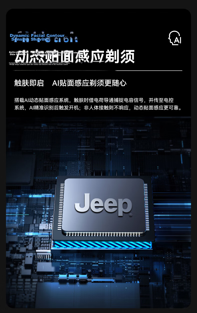 JEEP E5 Electric Shaver AI Smart Facial Sensor Men's Razor Fast Charging 3D Floating Head Fully Washable Gift for Boyfriend Husband Father 8