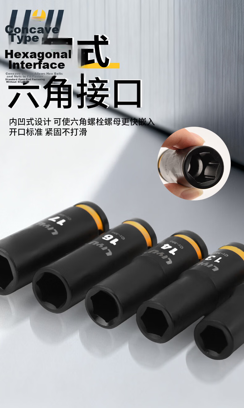 Liyu 1/2 Inch Large Air Pneumatic Hex Extended Thickened Industrial Grade Impact Socket 17MM for Electric Wrench 6