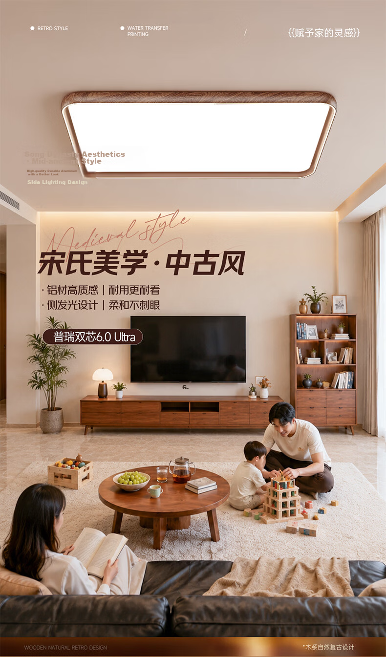 HP Ceiling Light Full Spectrum Cree Eye Protection Living Room Lamp Vintage Walnut Whole House Lighting Set Morning Light 1