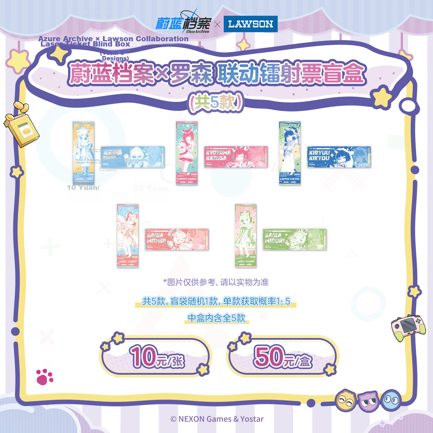 Lawson Blue Archive × Lawson Second Collaboration Sweet Dream Whispers Collaboration Holographic Ticket Blind Box (Single)