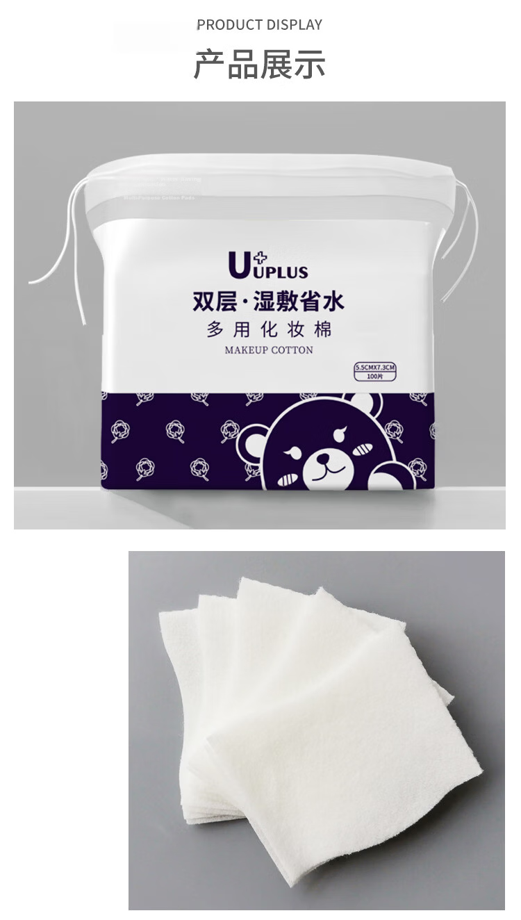 UPLUS Double-Layer Water-Saving Multi-Purpose 1/2 Water-Saving Cotton Pads 100pcs Japanese Imported Makeup Remover Wet Wipes 12