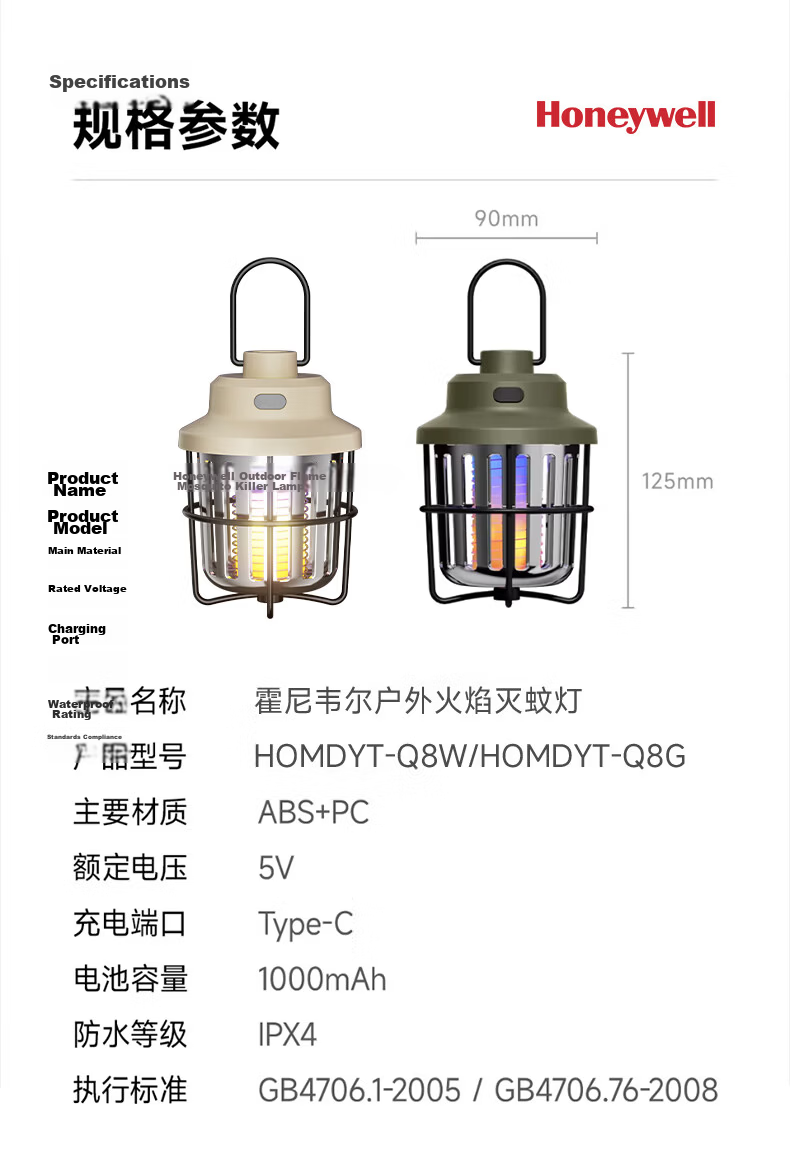 Honeywell Flame Mosquito Killer Lamp 2026 New Outdoor Garden Powerful Mosquito Repellent Waterproof Long-lasting Fly Killer Lamp 16