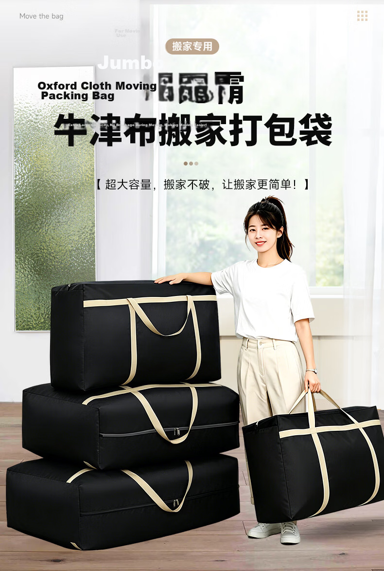 Baicaoyuan 600D Oxford Cloth Moving Packing Bag Luggage Bag Woven Bag Quilt Storage Bag Courier Tool 230L 1