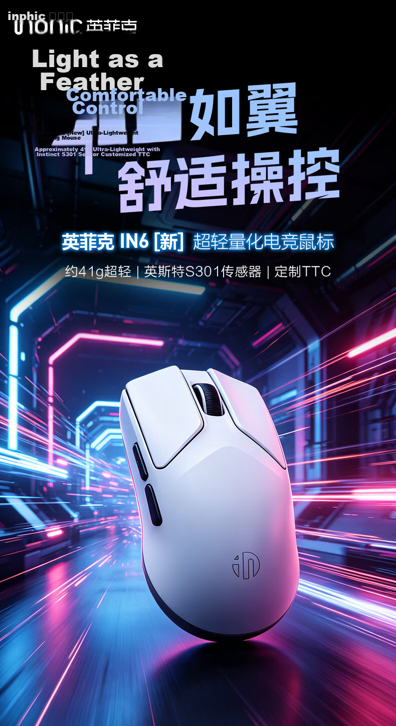 INPHIC IN6PRO Lightweight Wireless Gaming Mouse PAW3395 Wired Esports 26,000 DPI TTC Switch Valorant CS:GO White 1