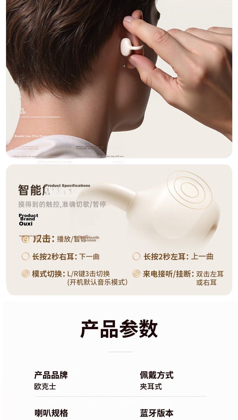 OKSJ 2025 New Bluetooth Clip-On True Wireless Open Bone Conduction Concept Earphones Non-In-Ear Sports Call HiFi Sound Pearl White 13