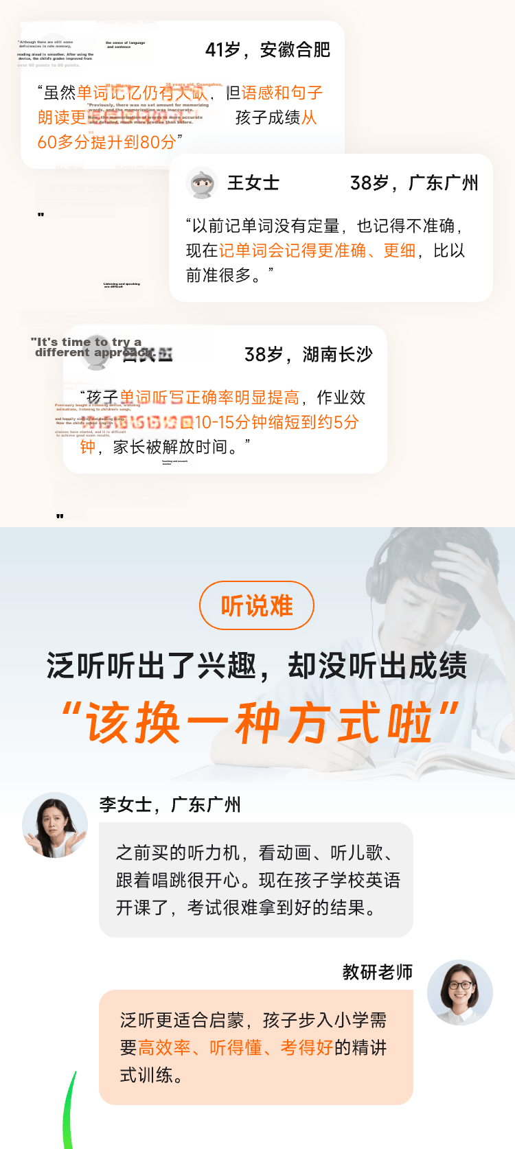 IFLYTEK AI English Treasure EBOX Pro English Listening Portable Player for Ear Training, Student-Specific Audio Device, Story Machine, Sound-Induced Listening Machine, Vocabulary Machine, 128GB, Orange 3