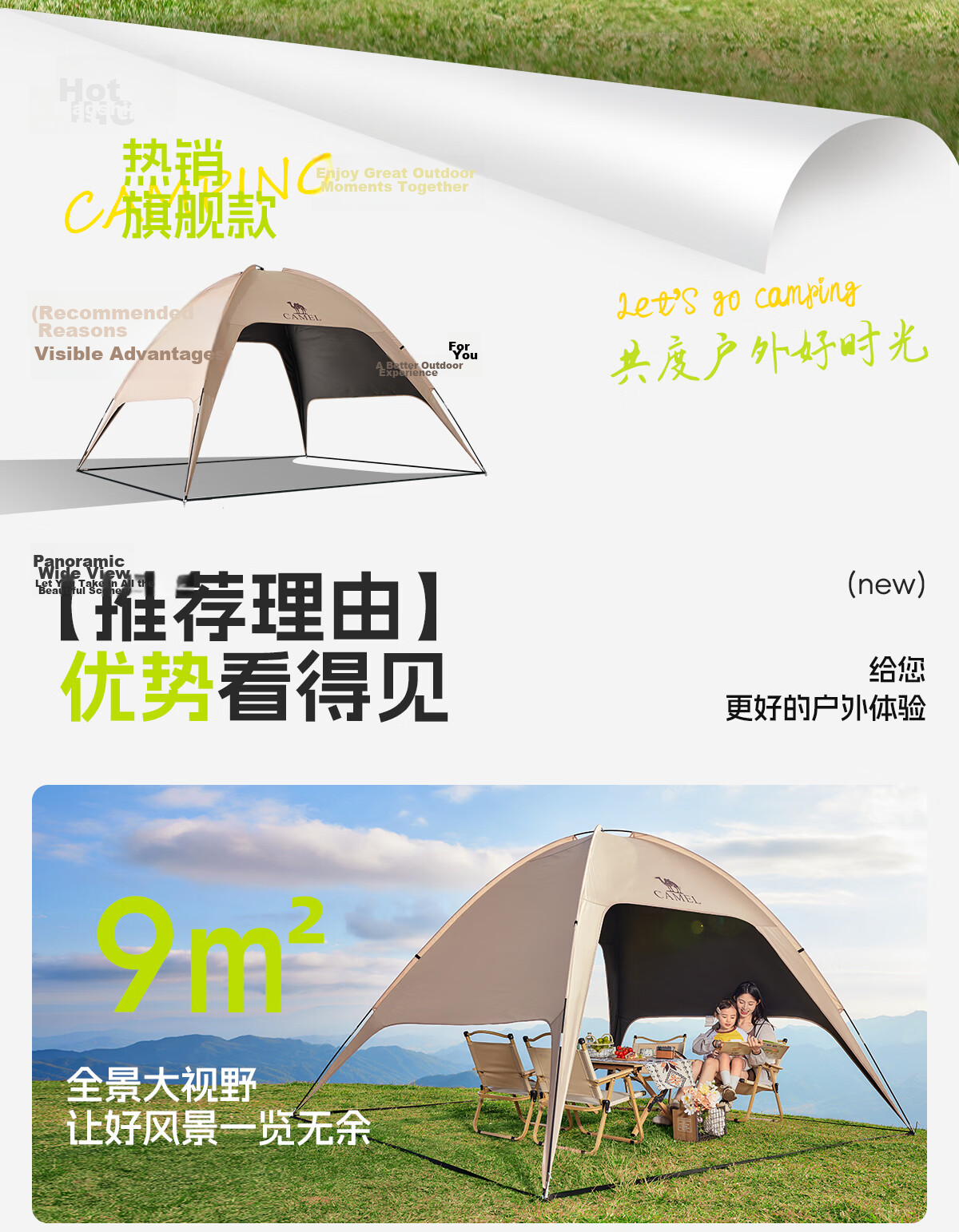 CAMEL Dome Canopy Tent Outdoor Camping Integrated Sunshade Black Coated Easy Quick-Open Umbrella 136BJ54002 3