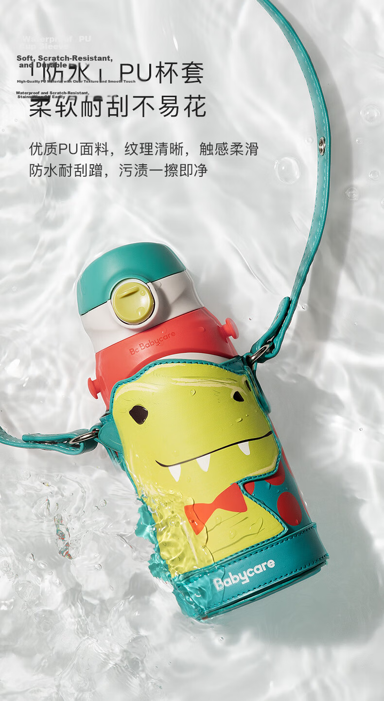 Babycare Dinosaur Insulated Bottle Original Replacement Straw Spout 7