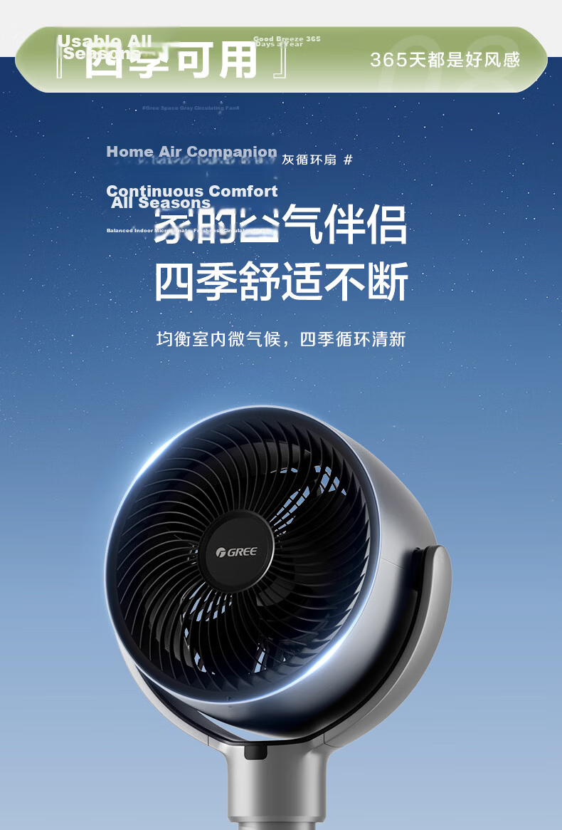 GREE DC Inverter Air Circulation Fan with Antibacterial and Antiviral Filter, Dual-use Table and Floor Fan, High Airflow, Remote Control, Timer Exhaust Fan 24