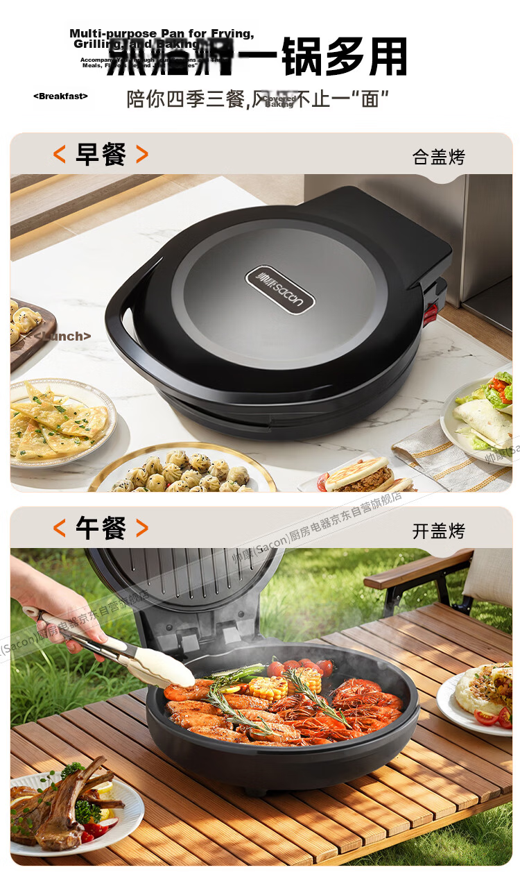 Sacon Double-Sided Heating Electric Griddle Large Deep Commercial Pancake Maker Breakfast Machine 40cm DBMD-94AL 10
