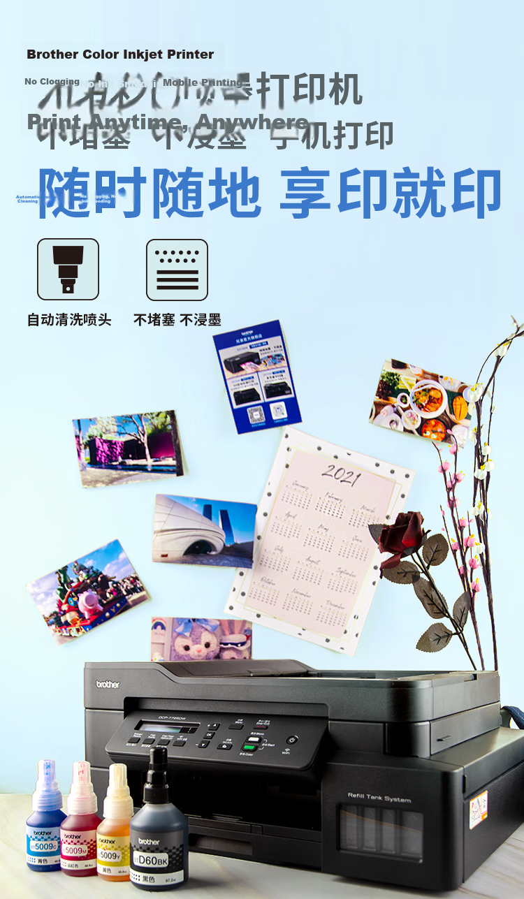 Brother DCP-T830DW Home Color Inkjet Printer (Replacement for Color Laser, High-Speed Printing, Automatic Document Feeder, Duplex Printing, Print Copy Scan) 2